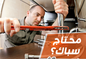 فني صحي